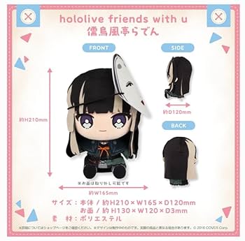 らでんとおそろい羽織 ホロライブ 儒烏風亭らでん らでんとおそろいタオル羽織 - メルカリ